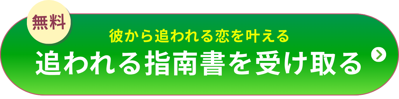 追われる指南書を受け取る